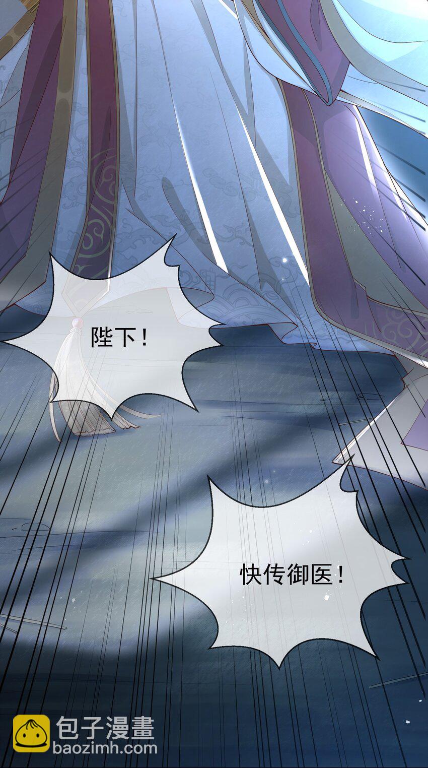 《又被反派男公主缠上了》02 最后一次 第24页