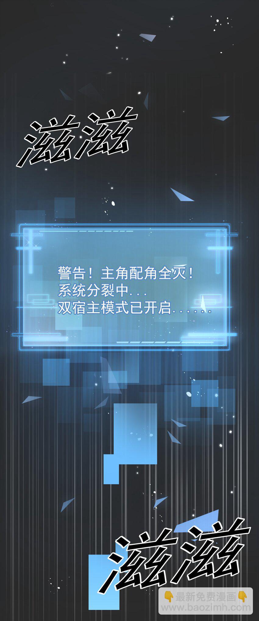《又被反派男公主缠上了》02 最后一次 第28页
