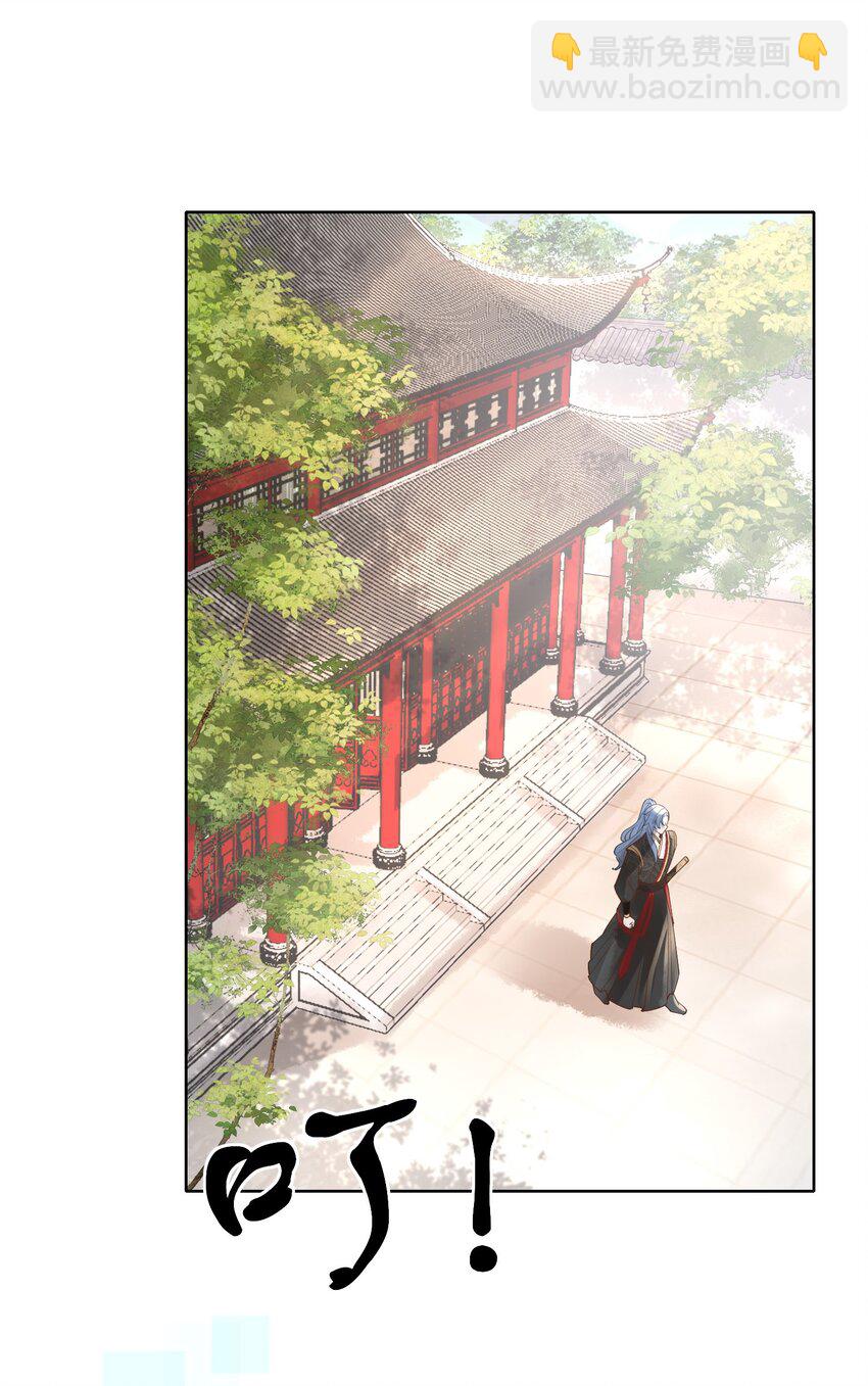 《又被反派男公主缠上了》02 最后一次 第37页