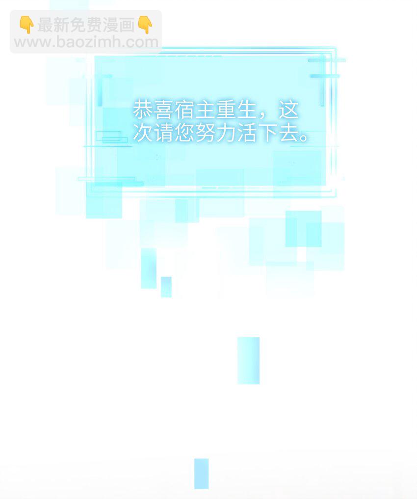 《又被反派男公主缠上了》02 最后一次 第38页