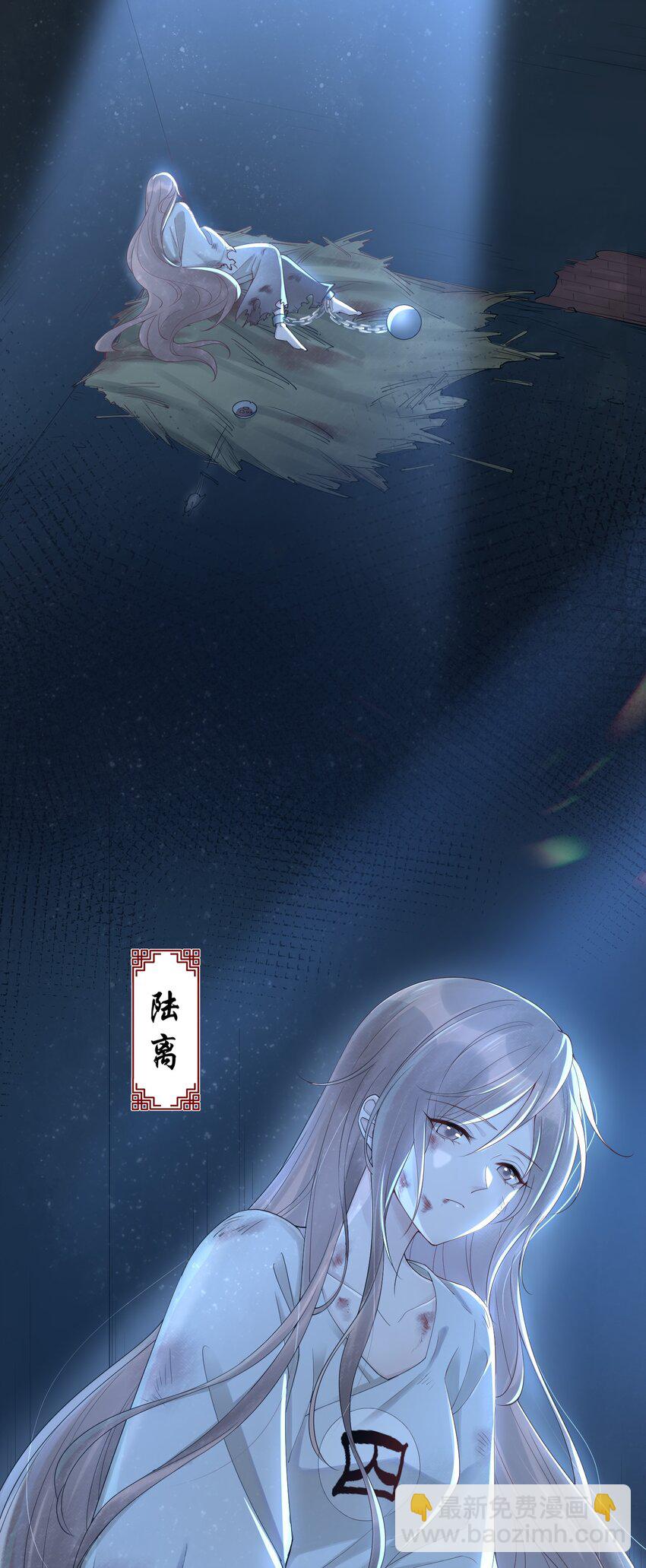 《又被反派男公主缠上了》01 你可曾，有过真心？ 第10页
