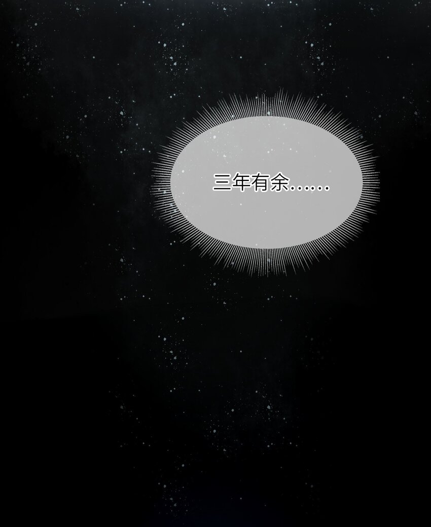 《又被反派男公主缠上了》01 你可曾，有过真心？ 第15页