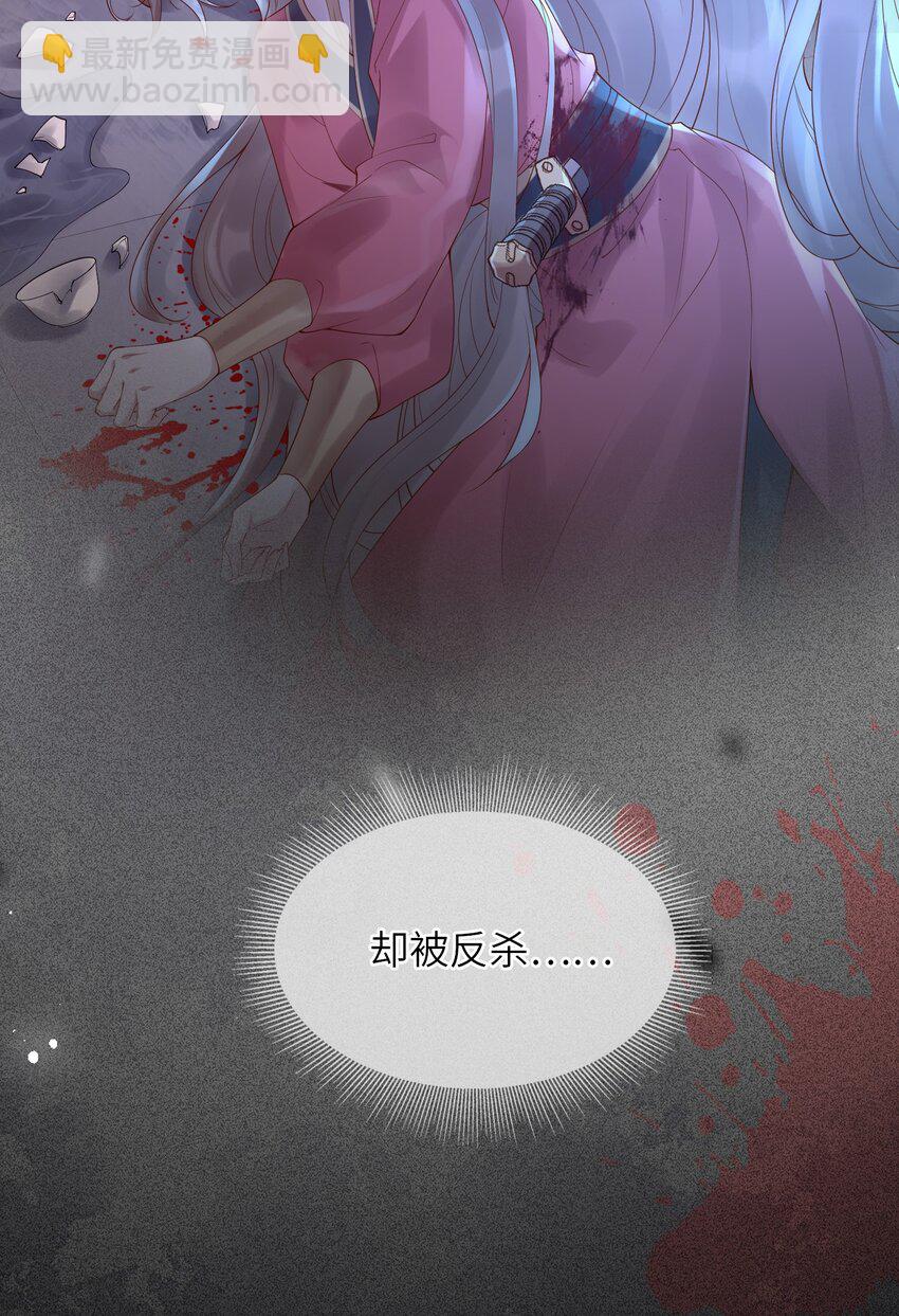 《又被反派男公主缠上了》01 你可曾，有过真心？ 第25页