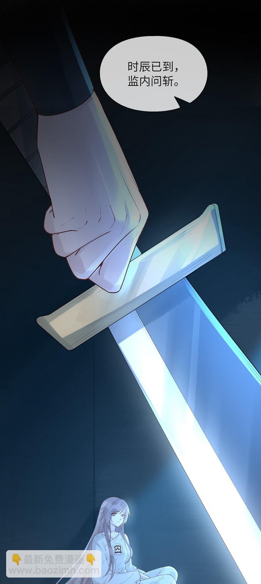 《又被反派男公主缠上了》01 你可曾，有过真心？ 第27页