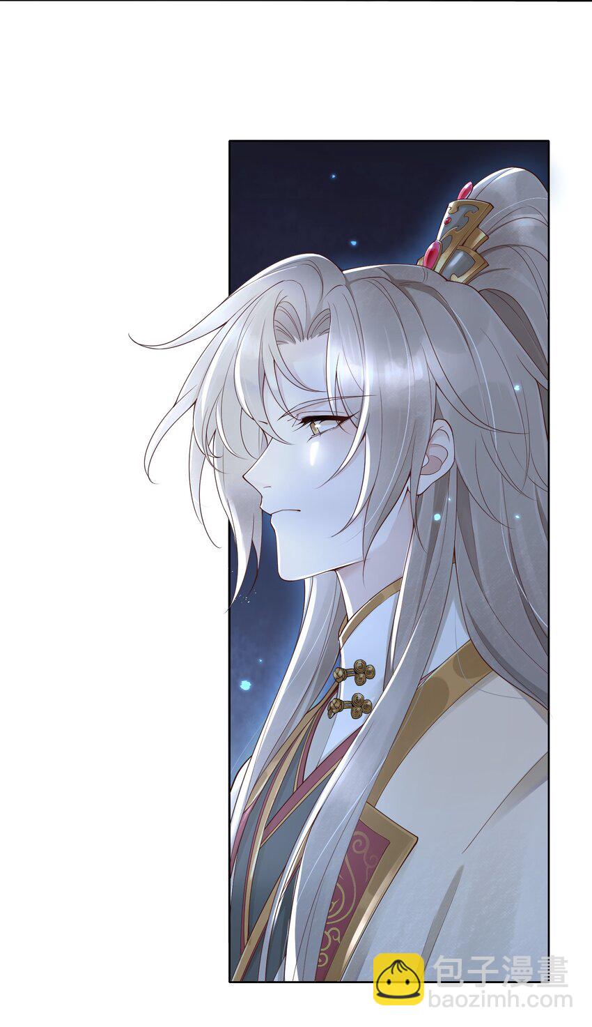 《又被反派男公主缠上了》01 你可曾，有过真心？ 第35页