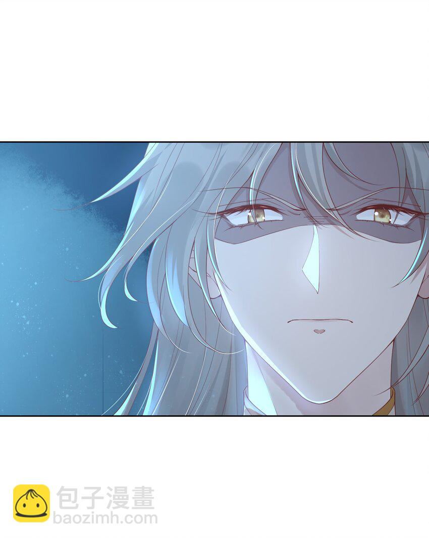 《又被反派男公主缠上了》01 你可曾，有过真心？ 第44页