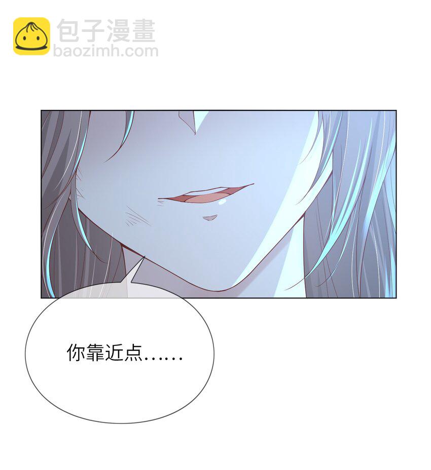 《又被反派男公主缠上了》01 你可曾，有过真心？ 第49页