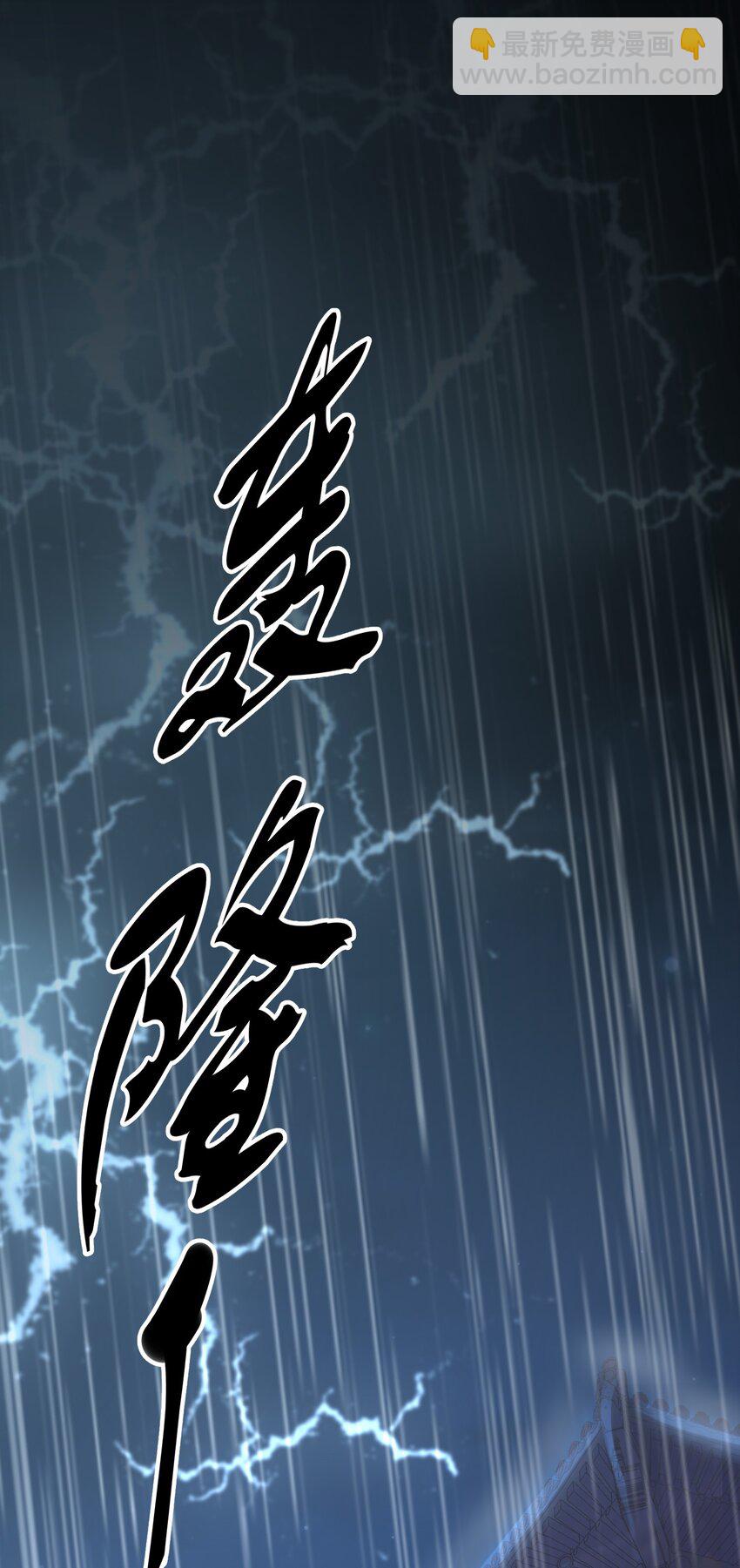 《又被反派男公主缠上了》01 你可曾，有过真心？ 第4页