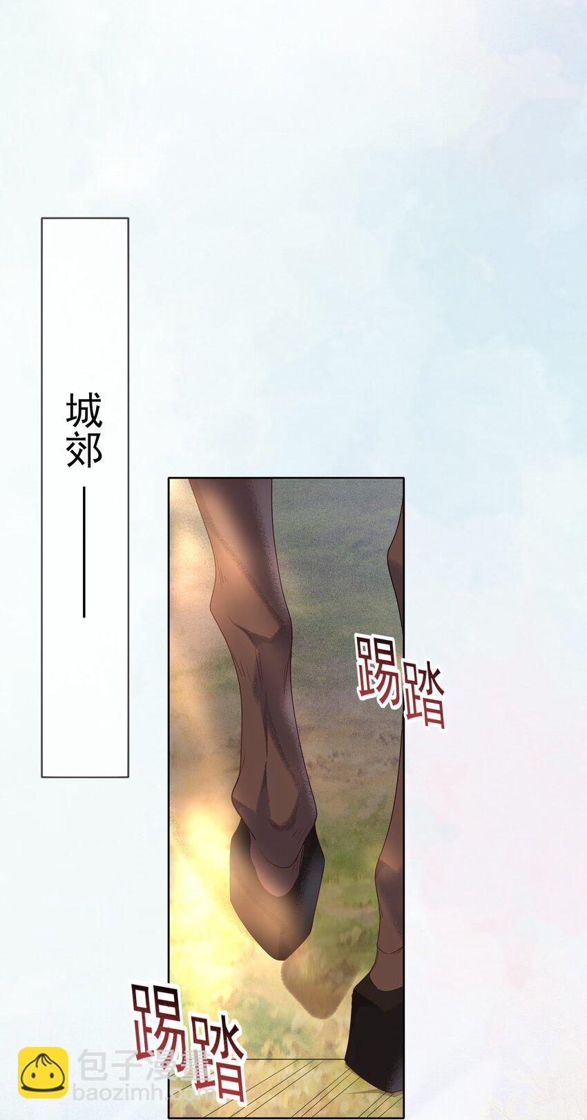《又被反派男公主缠上了》03 他也重生了？ 第12页