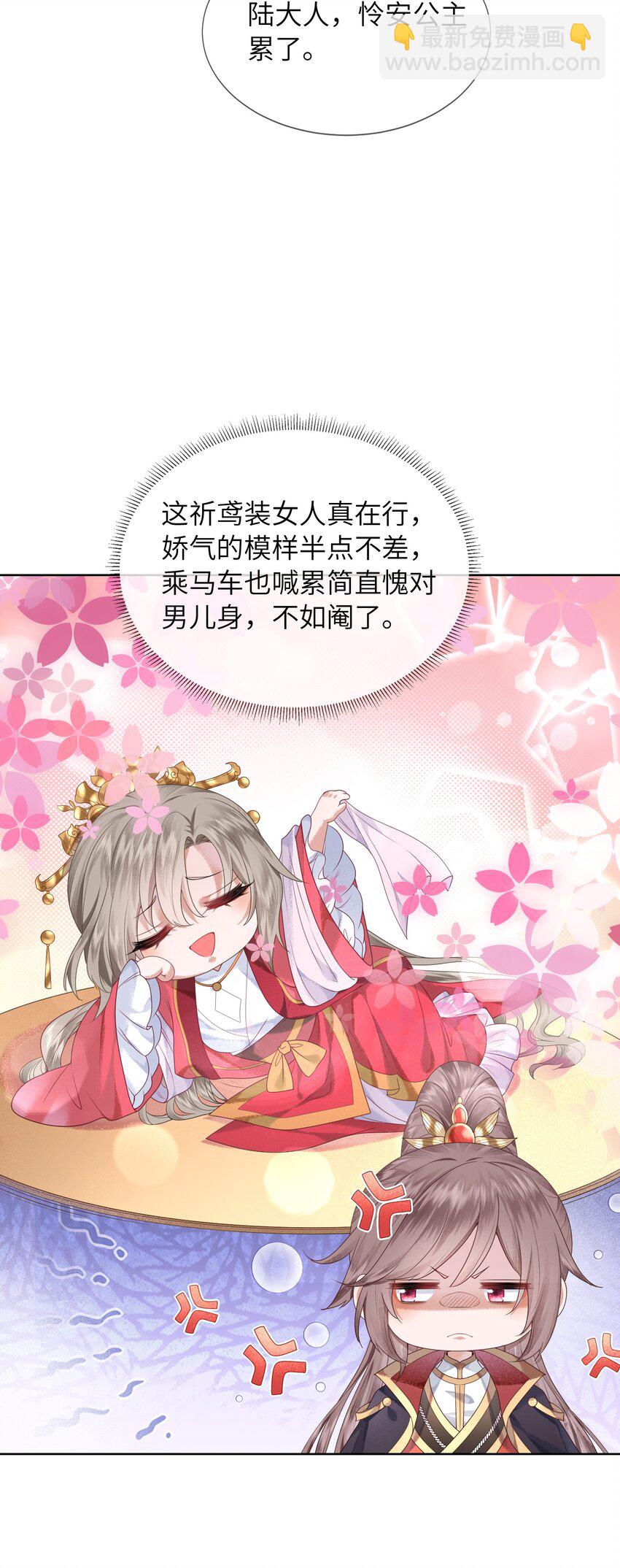 《又被反派男公主缠上了》03 他也重生了？ 第15页