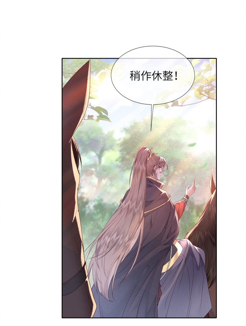 《又被反派男公主缠上了》03 他也重生了？ 第16页