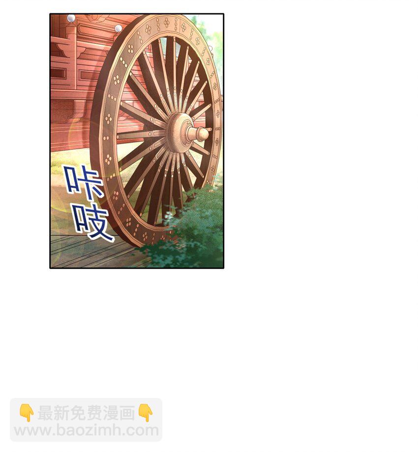 《又被反派男公主缠上了》03 他也重生了？ 第17页