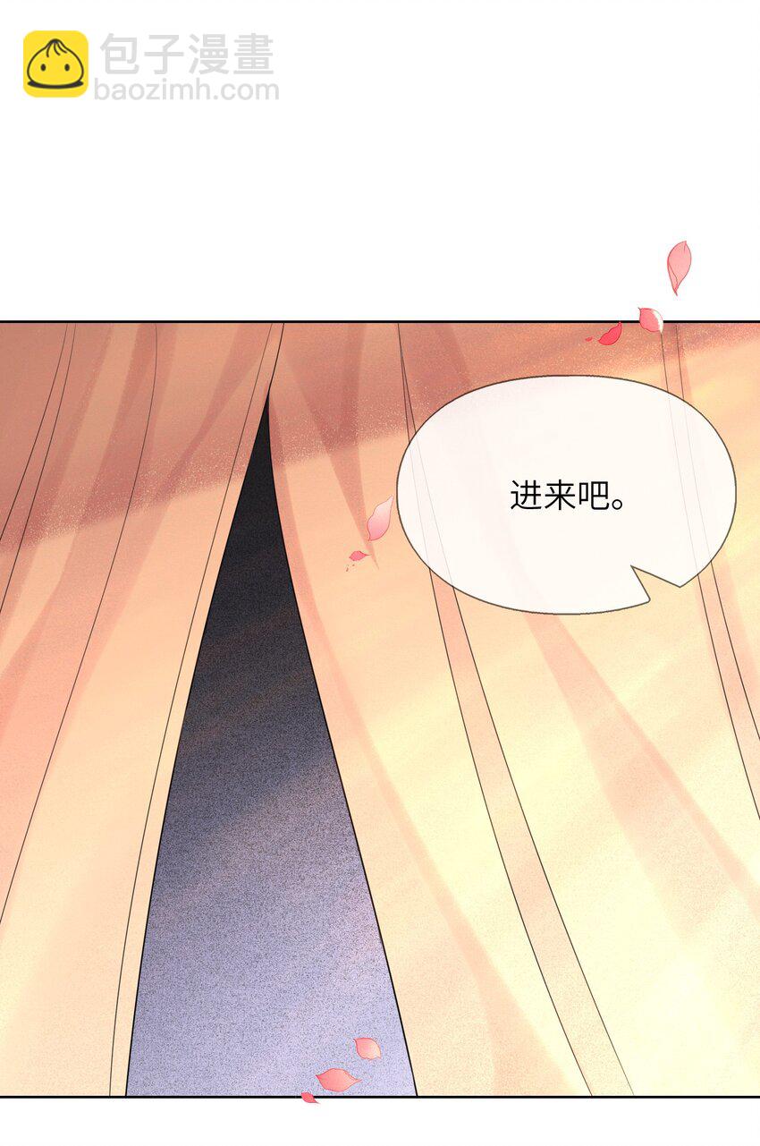 《又被反派男公主缠上了》03 他也重生了？ 第29页