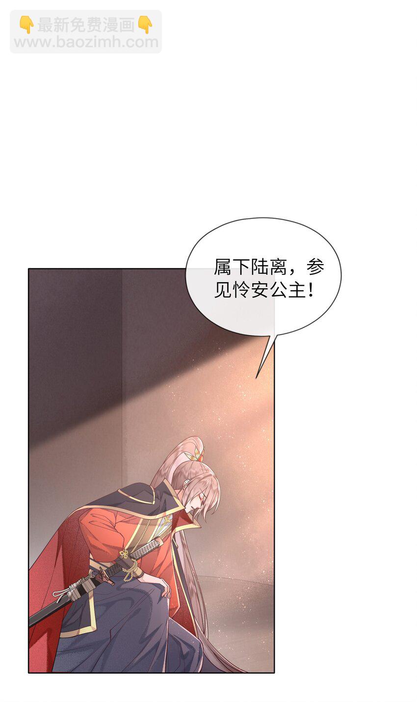 《又被反派男公主缠上了》03 他也重生了？ 第34页