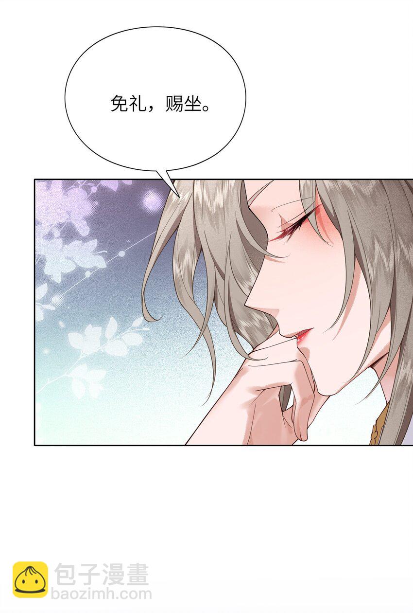 《又被反派男公主缠上了》03 他也重生了？ 第40页