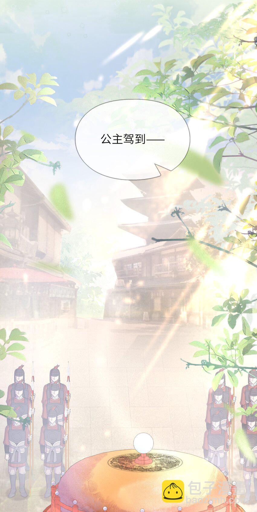《又被反派男公主缠上了》03 他也重生了？ 第6页