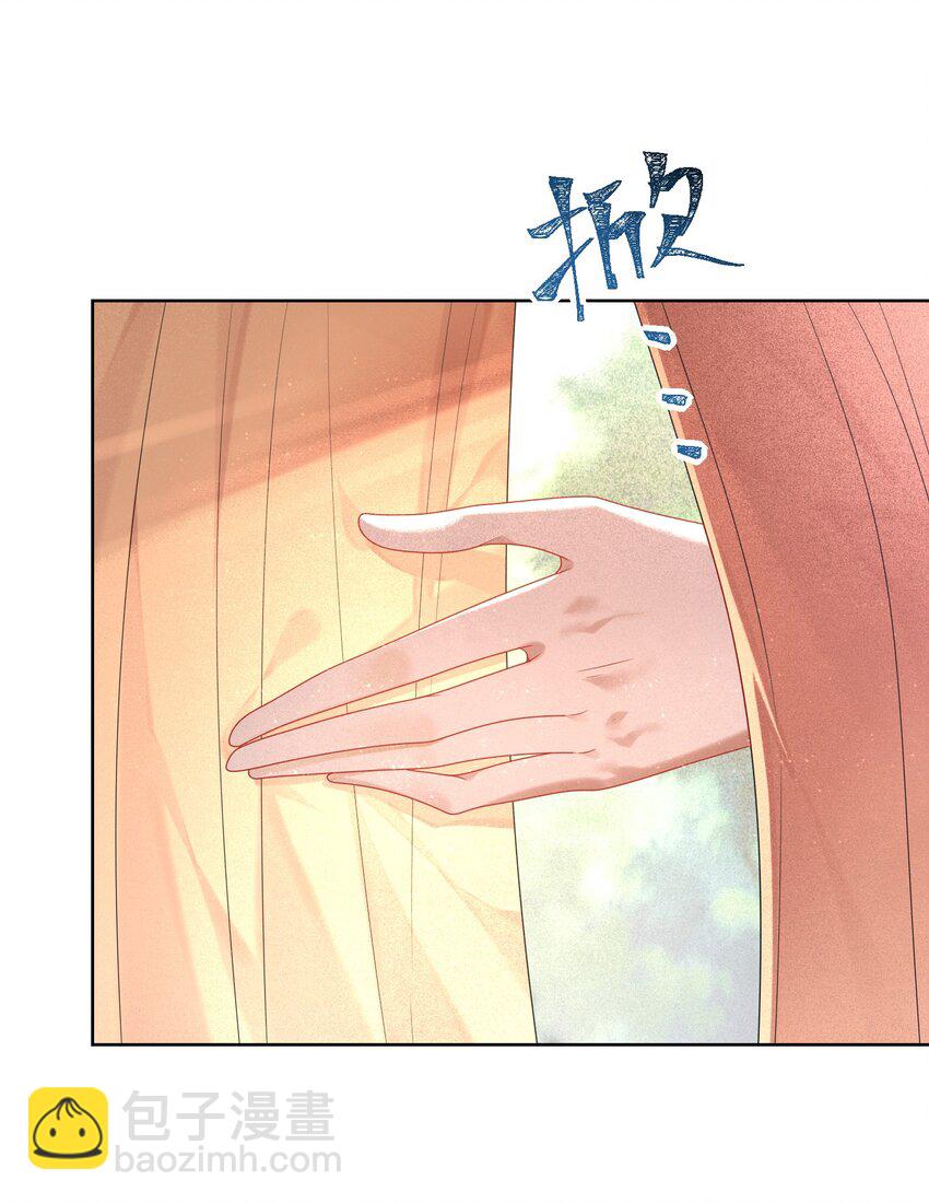 《又被反派男公主缠上了》06 逆天改命 第33页
