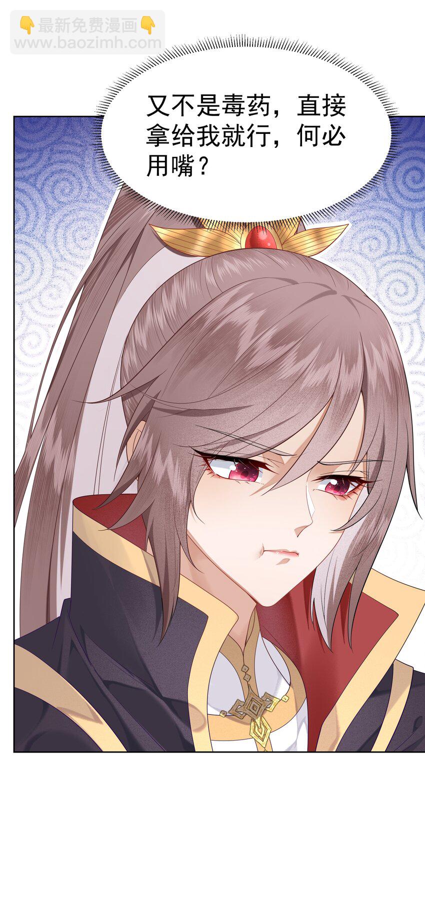 《又被反派男公主缠上了》07 我该拿你如何是好 第11页