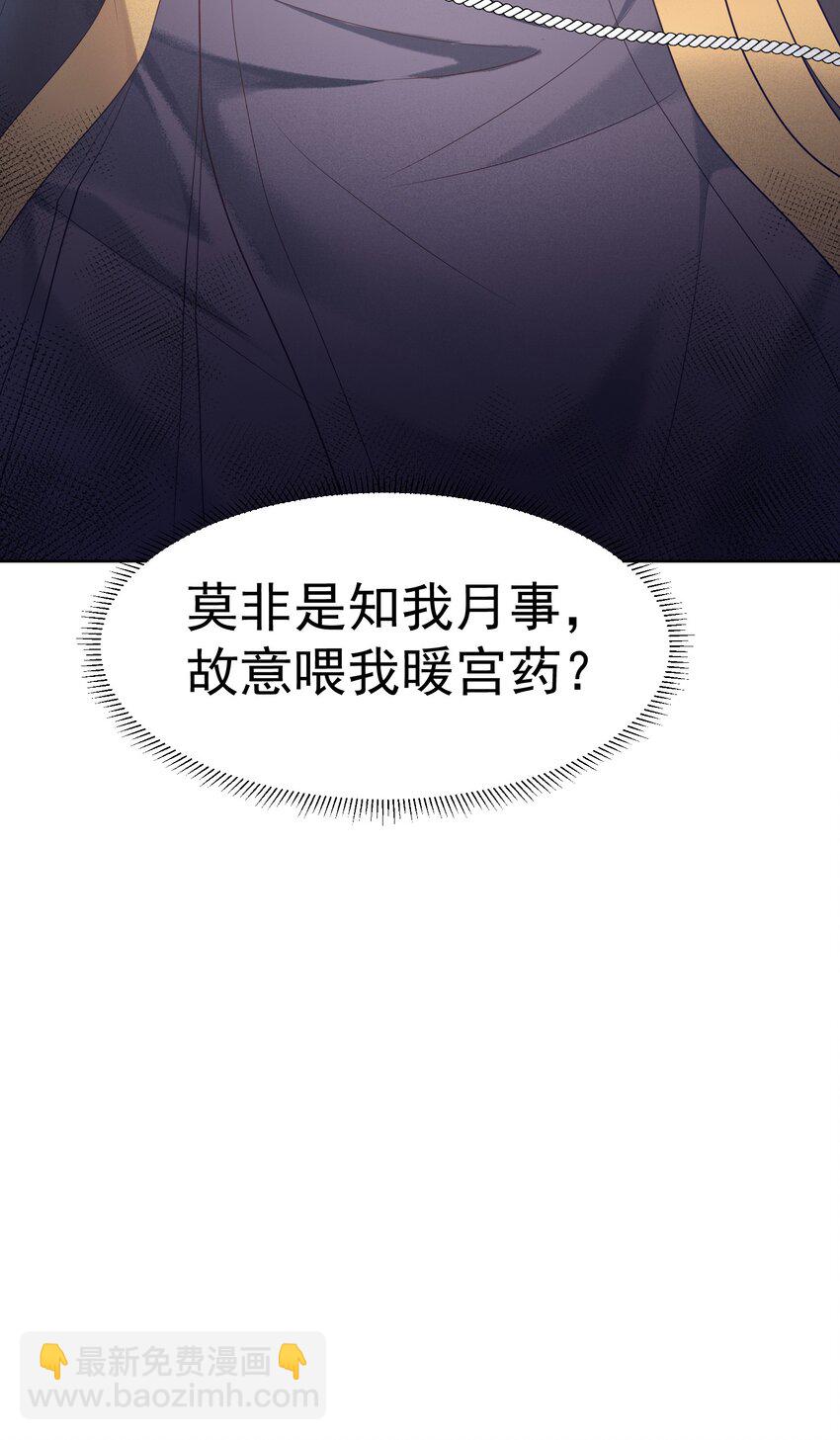 《又被反派男公主缠上了》07 我该拿你如何是好 第13页