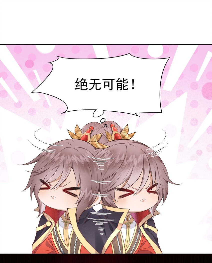 《又被反派男公主缠上了》07 我该拿你如何是好 第15页