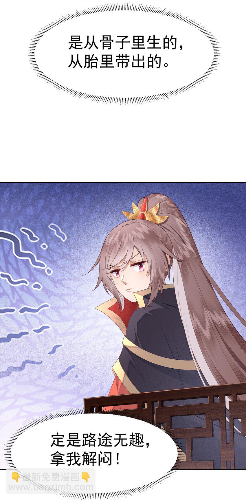 《又被反派男公主缠上了》07 我该拿你如何是好 第17页