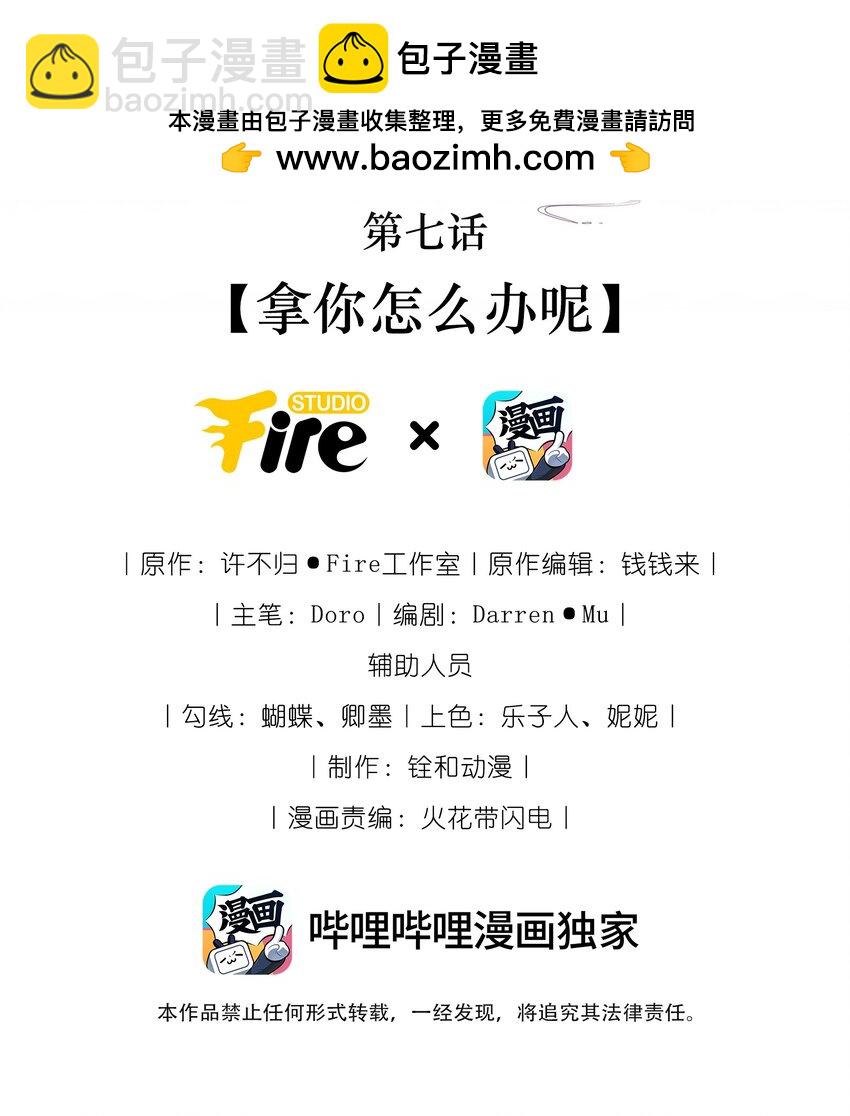 《又被反派男公主缠上了》07 我该拿你如何是好 第2页
