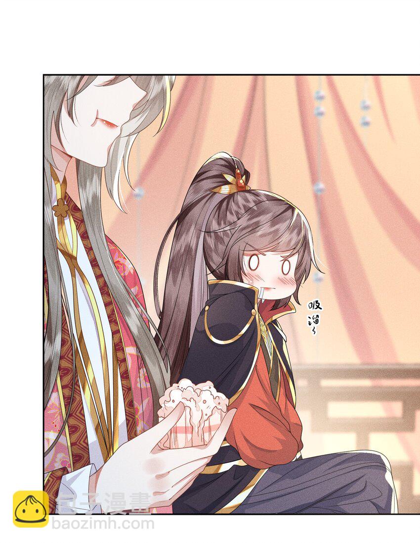 《又被反派男公主缠上了》07 我该拿你如何是好 第32页
