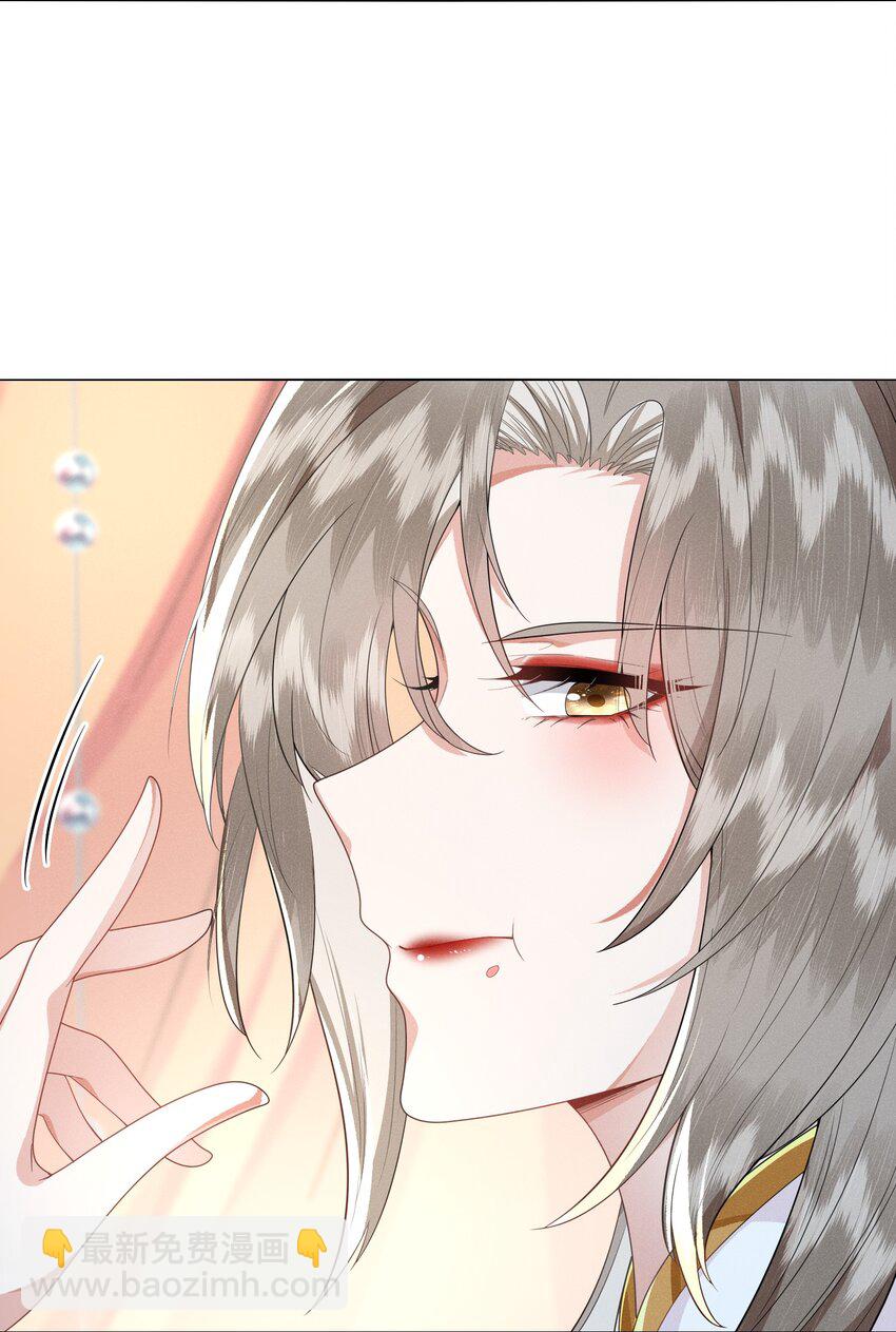 《又被反派男公主缠上了》07 我该拿你如何是好 第37页