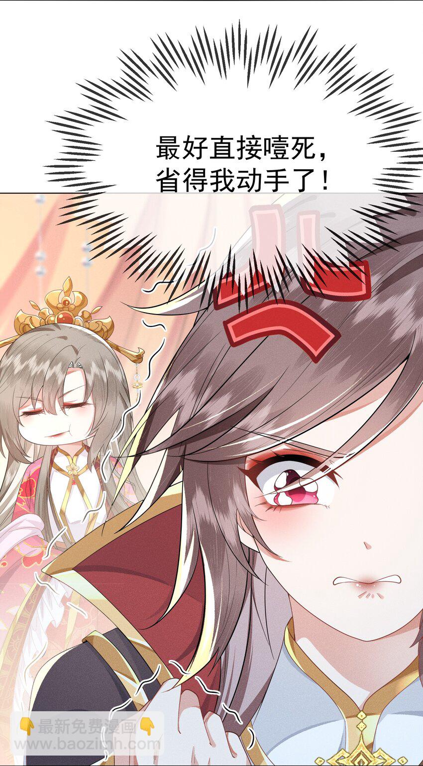 《又被反派男公主缠上了》07 我该拿你如何是好 第38页