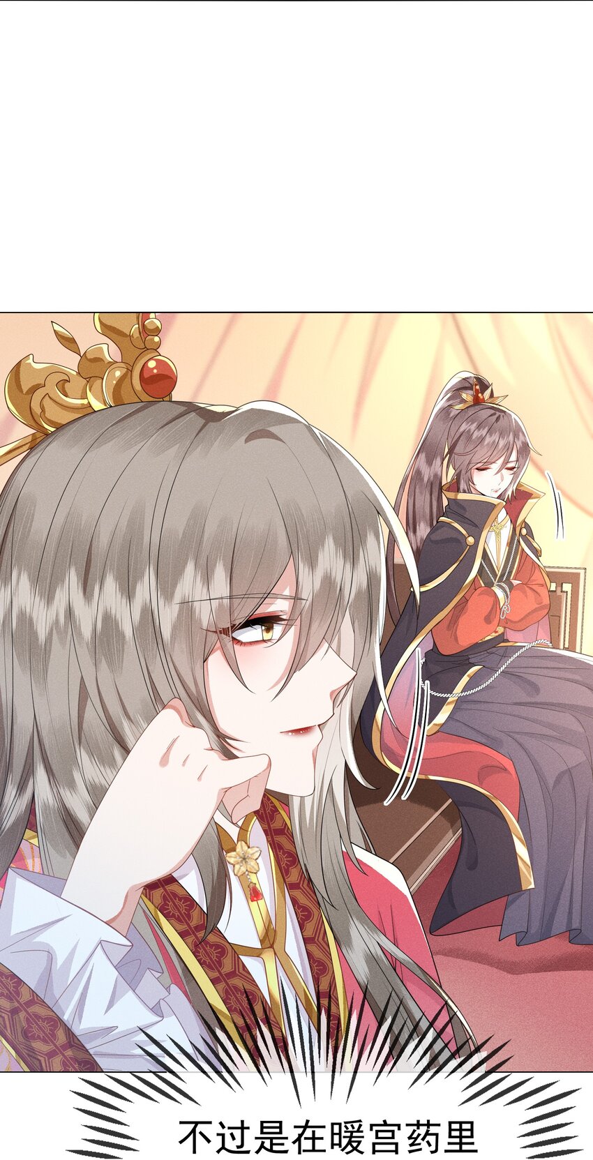 《又被反派男公主缠上了》07 我该拿你如何是好 第40页