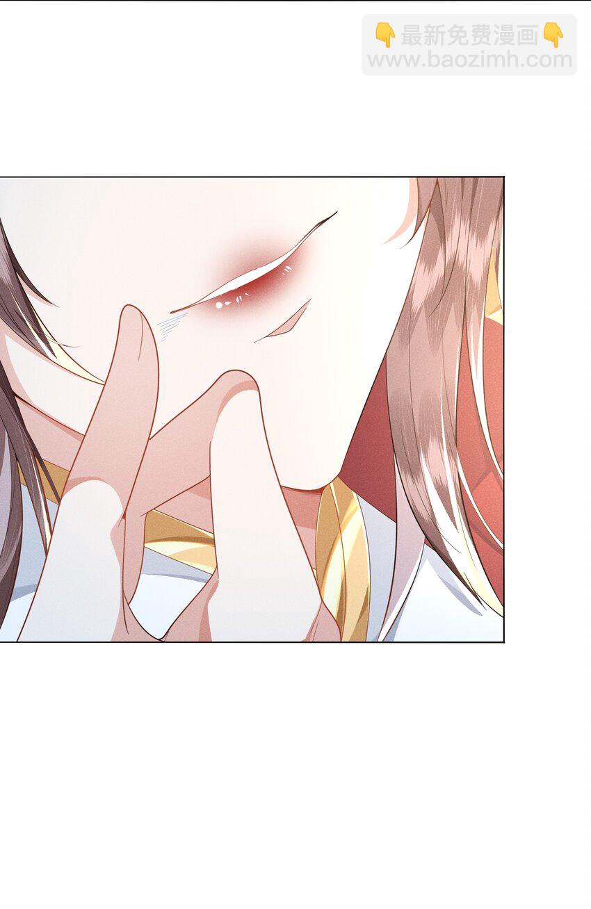 《又被反派男公主缠上了》07 我该拿你如何是好 第42页