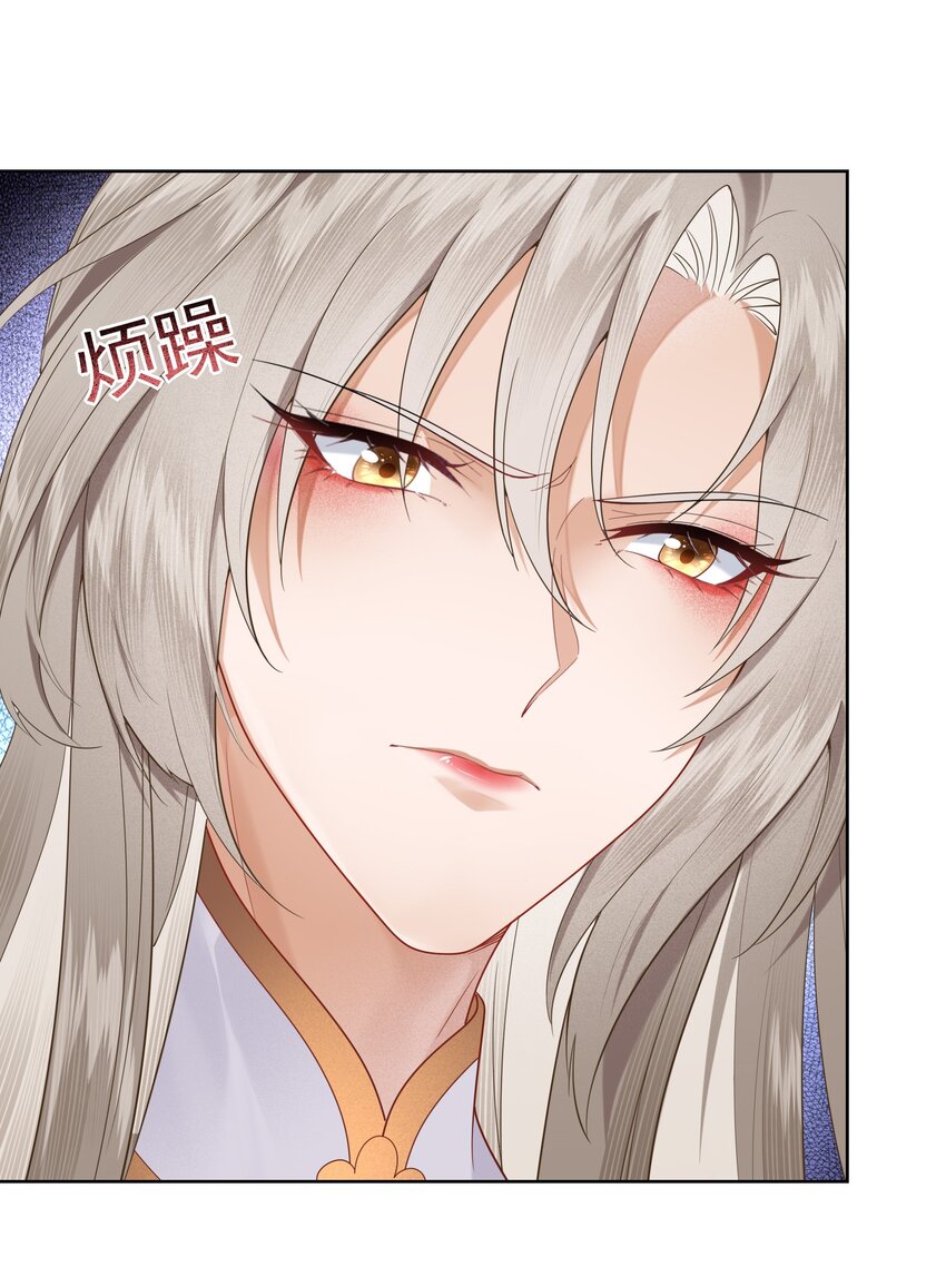 《又被反派男公主缠上了》07 我该拿你如何是好 第8页