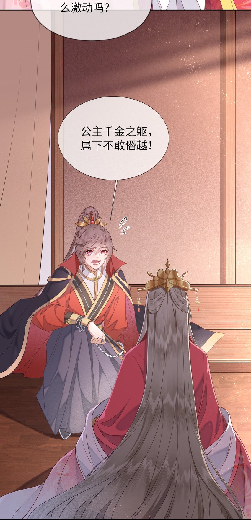 《又被反派男公主缠上了》05 偷肚兜的小贼 第10页