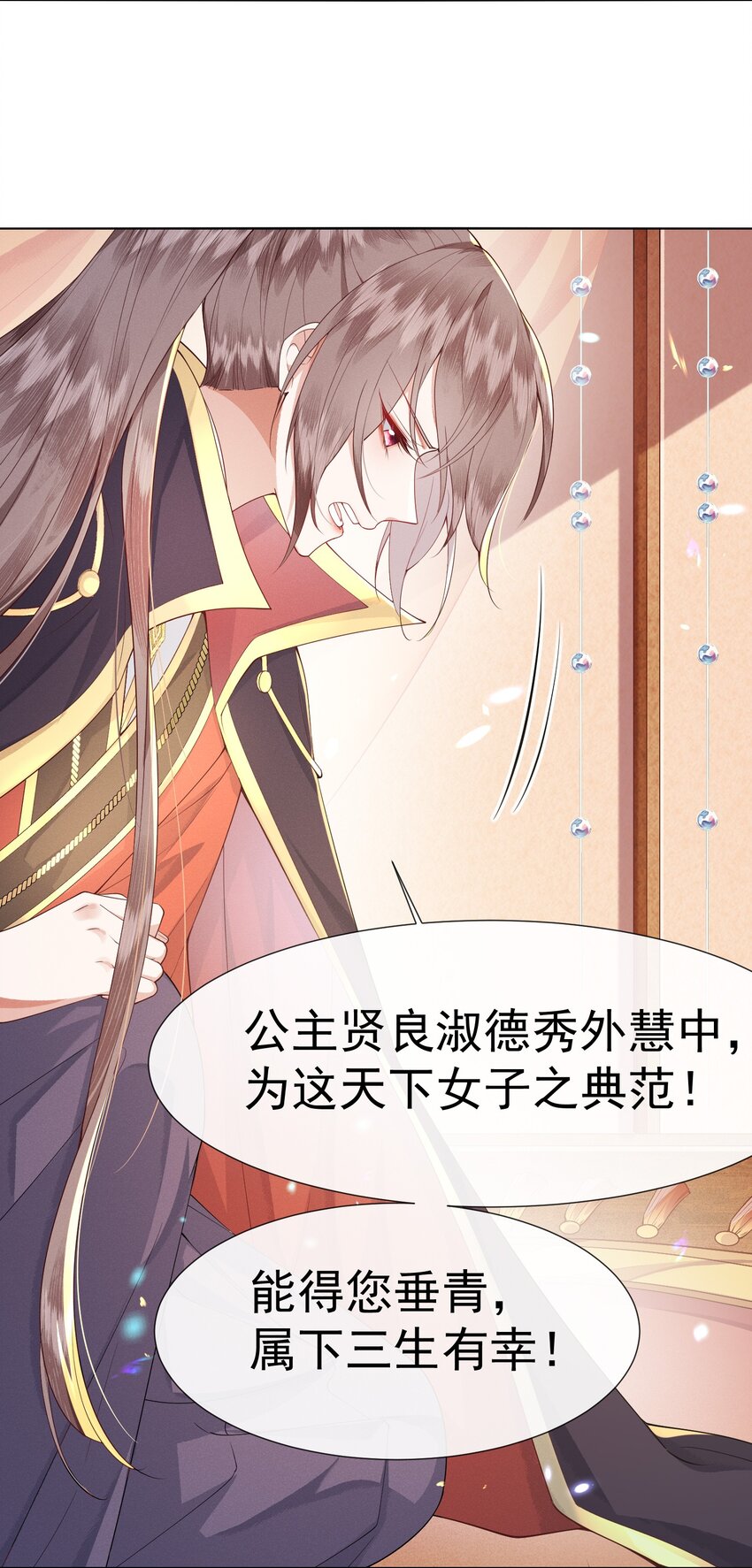 《又被反派男公主缠上了》05 偷肚兜的小贼 第13页