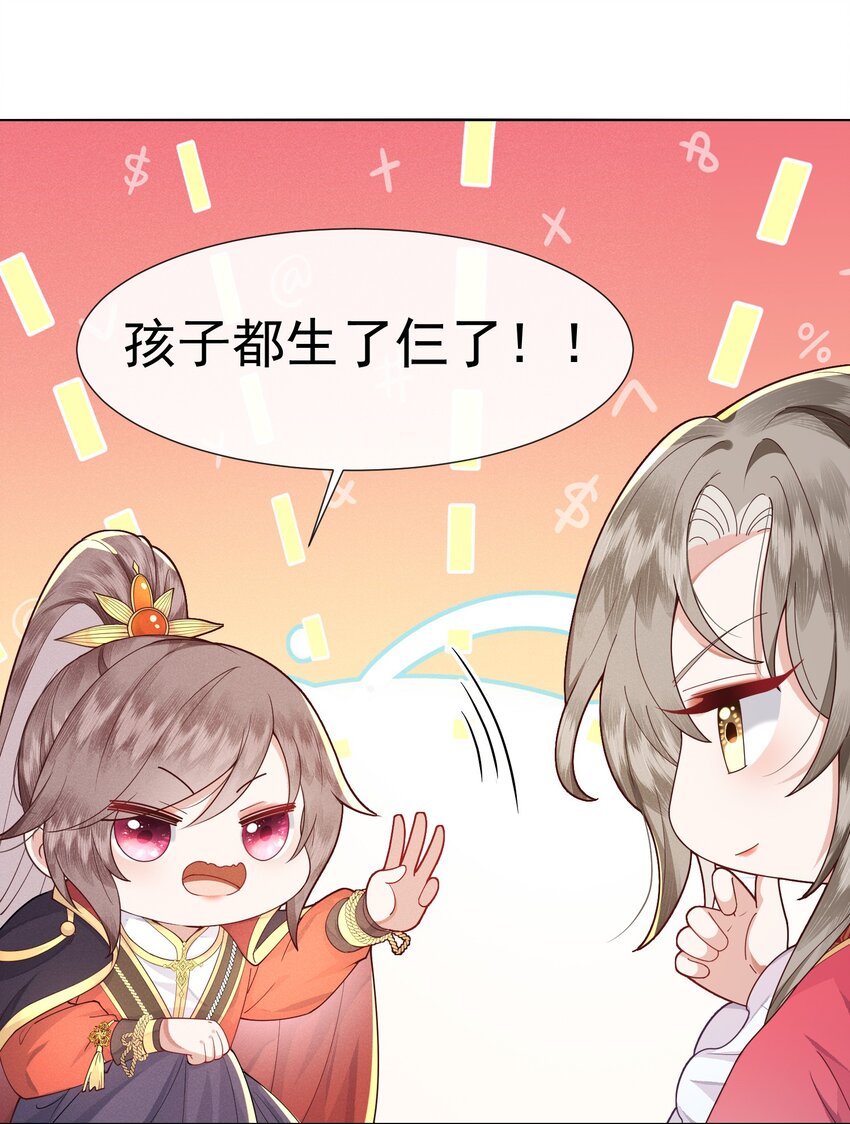 《又被反派男公主缠上了》05 偷肚兜的小贼 第15页