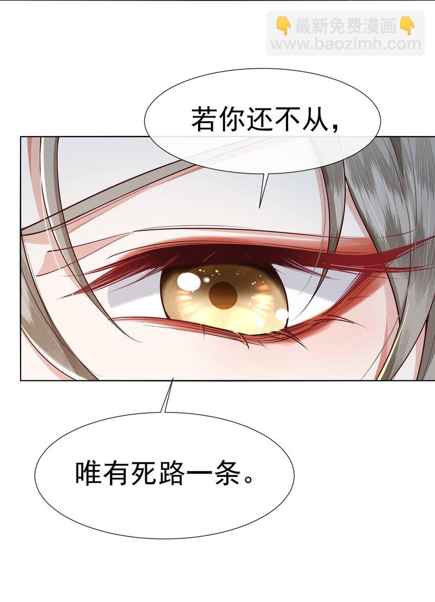 《又被反派男公主缠上了》05 偷肚兜的小贼 第17页