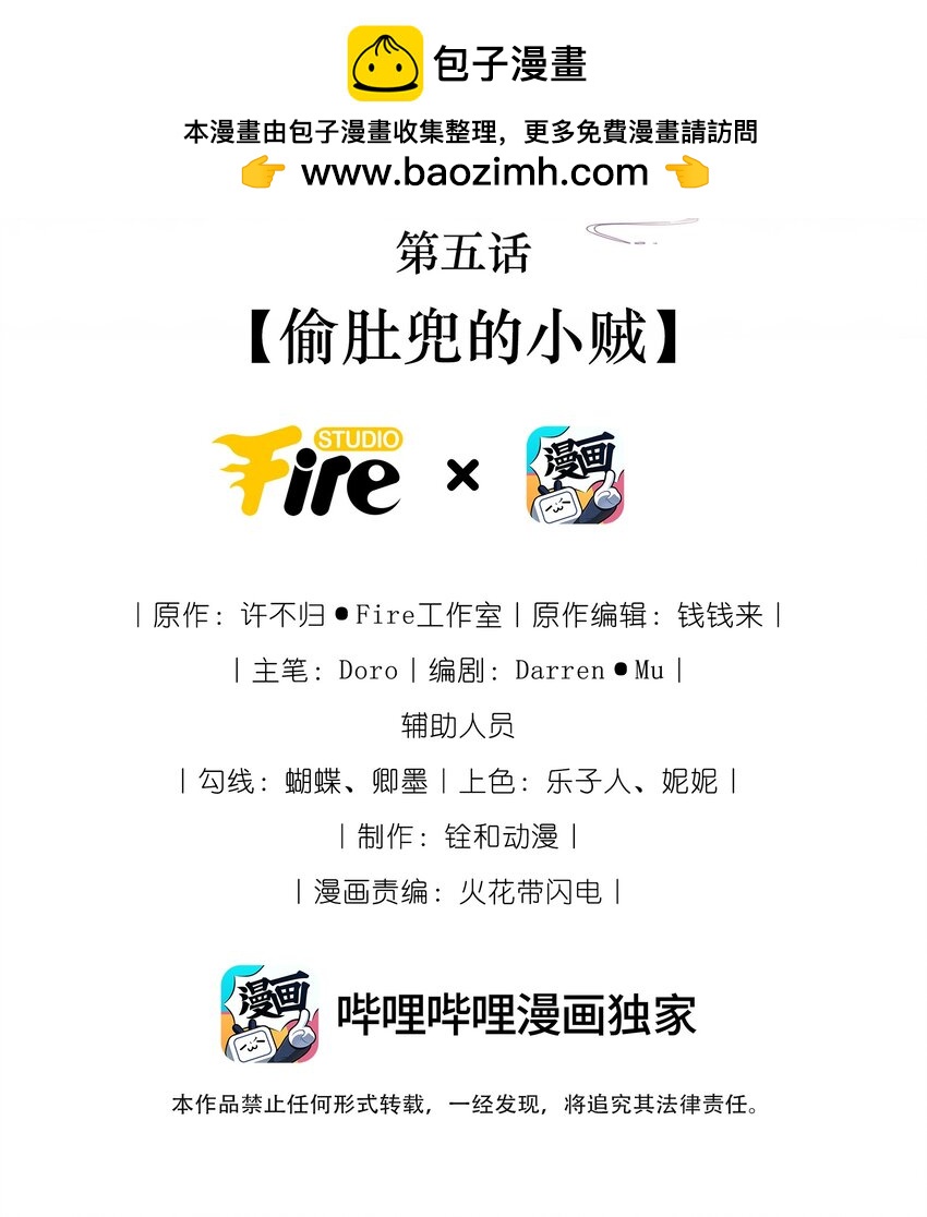 《又被反派男公主缠上了》05 偷肚兜的小贼 第2页