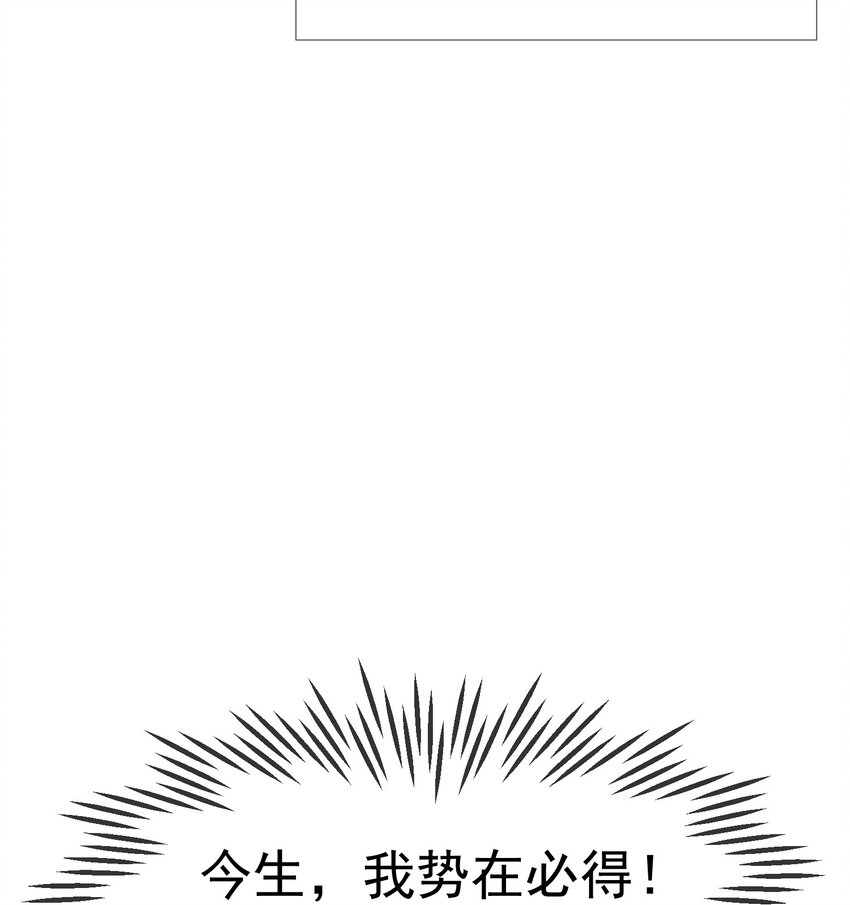 《又被反派男公主缠上了》05 偷肚兜的小贼 第33页