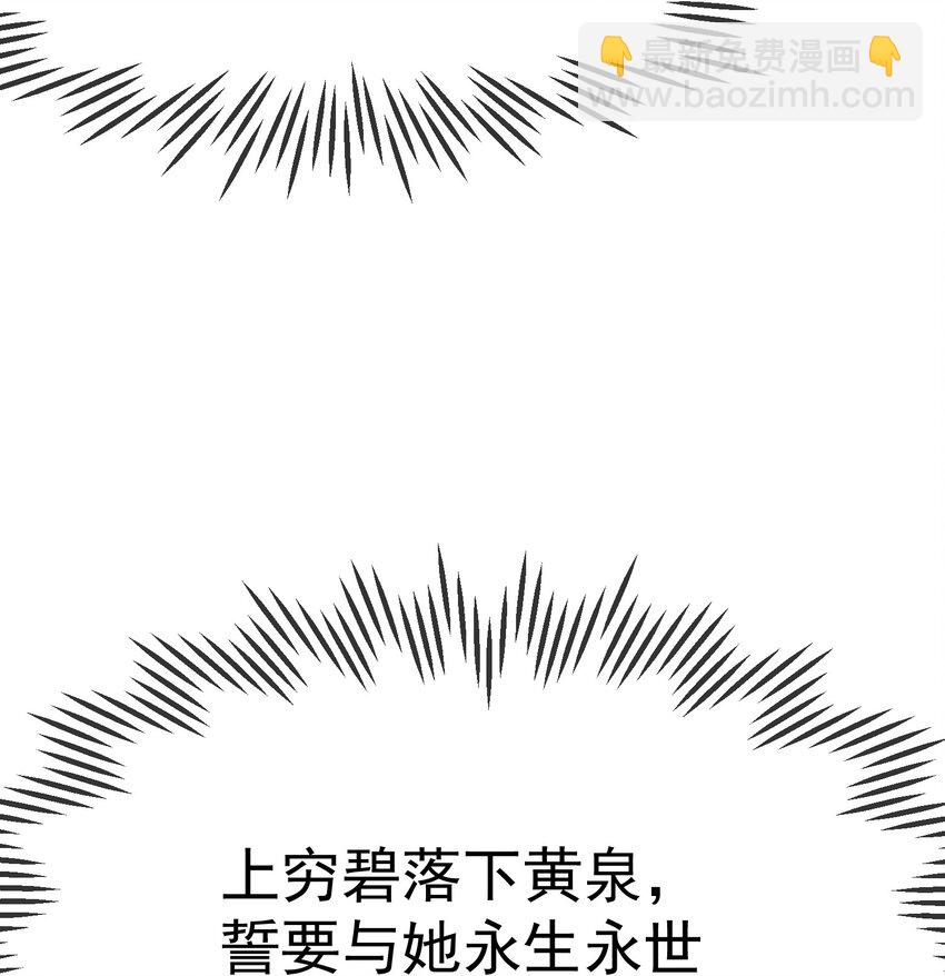 《又被反派男公主缠上了》05 偷肚兜的小贼 第35页
