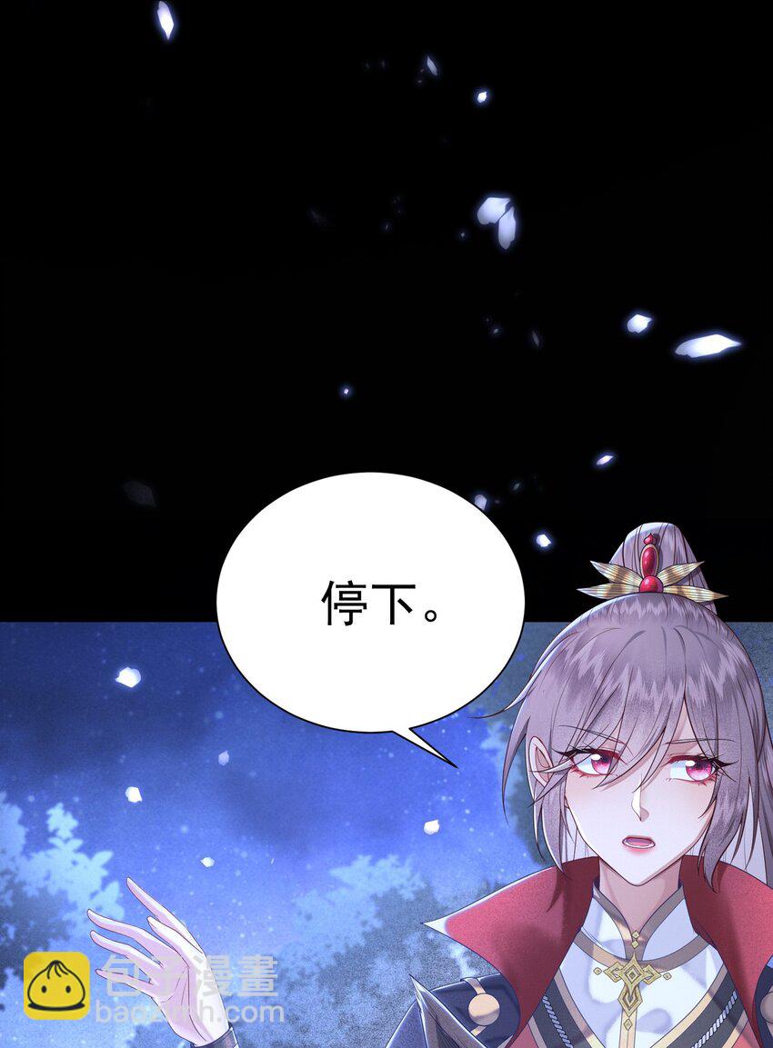 《又被反派男公主缠上了》05 偷肚兜的小贼 第40页