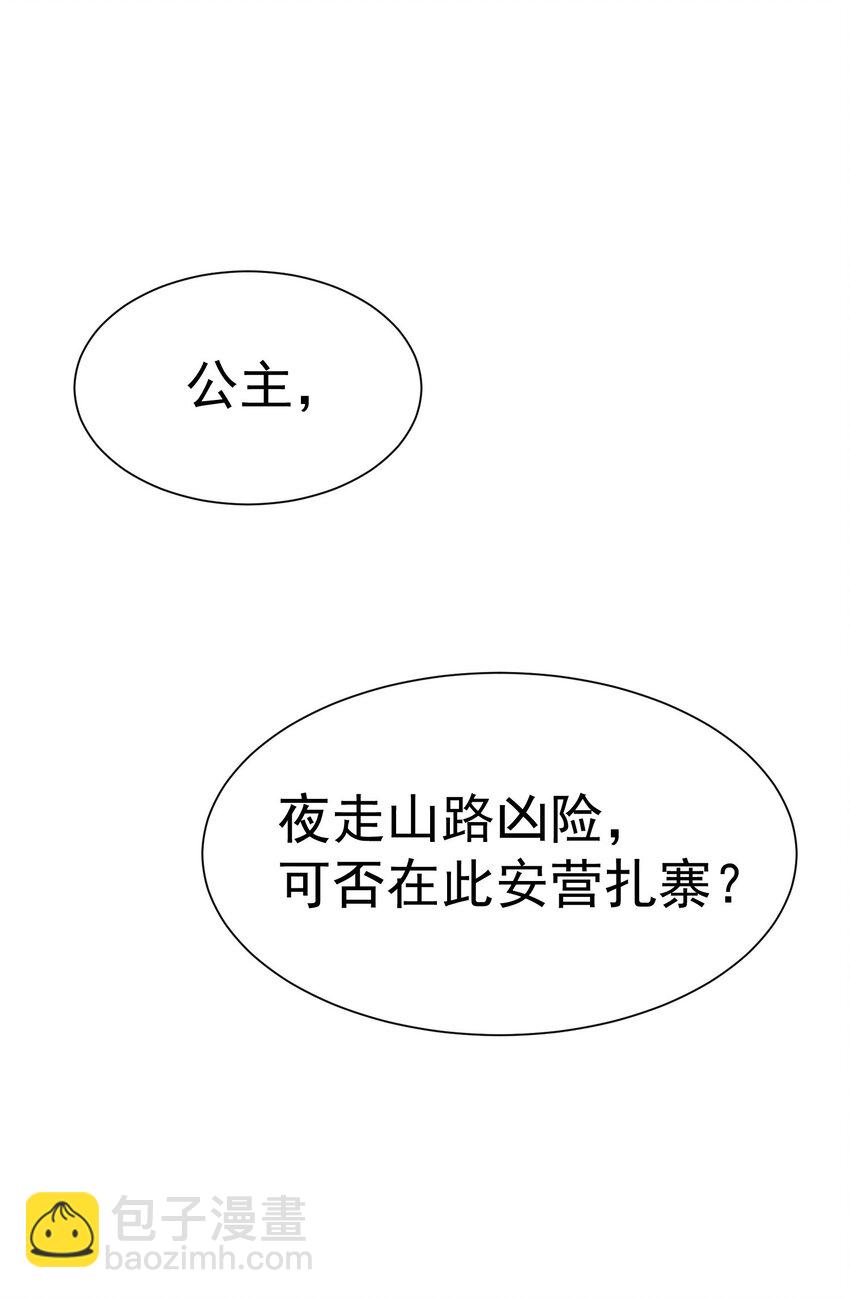 《又被反派男公主缠上了》05 偷肚兜的小贼 第45页