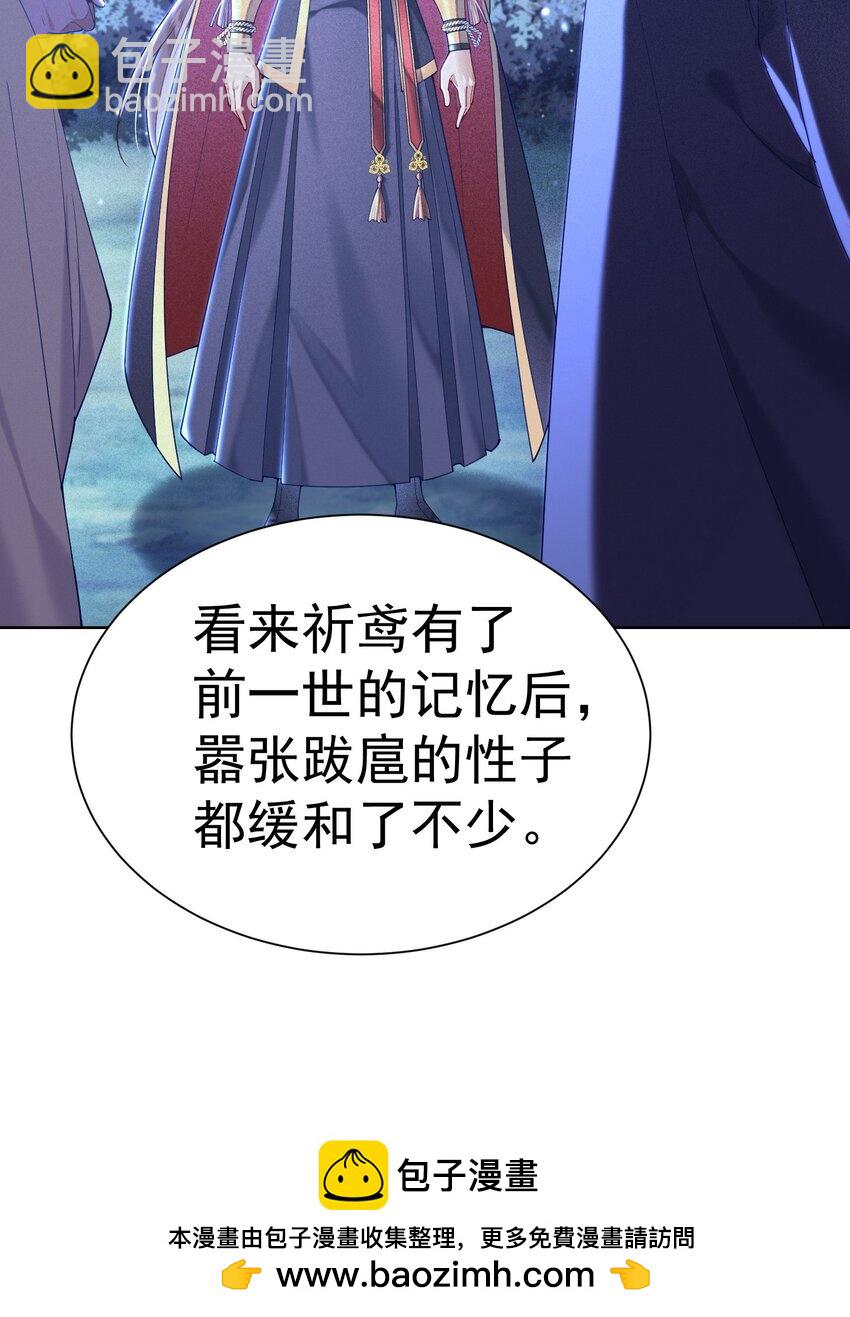 《又被反派男公主缠上了》05 偷肚兜的小贼 第50页