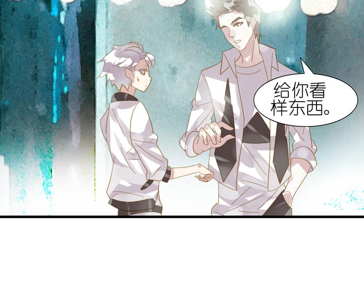 《惊艳衣柜》第2话 素人的成长艰辛 第25页