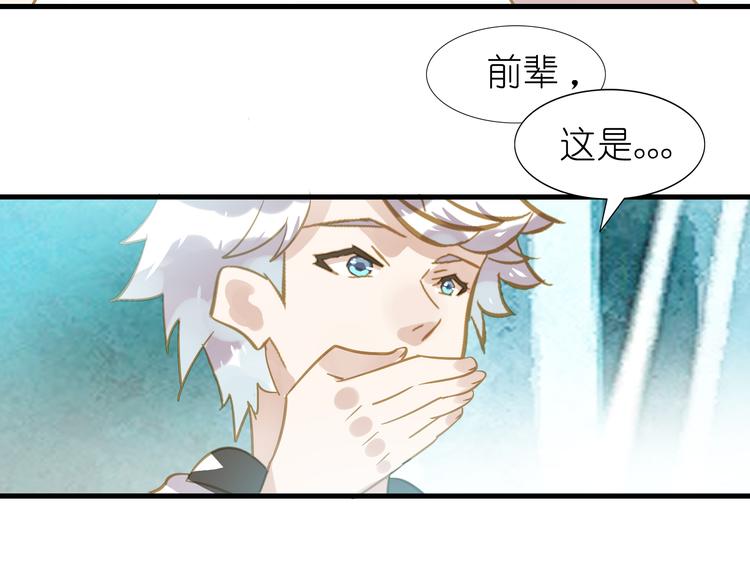 《惊艳衣柜》第2话 素人的成长艰辛 第28页