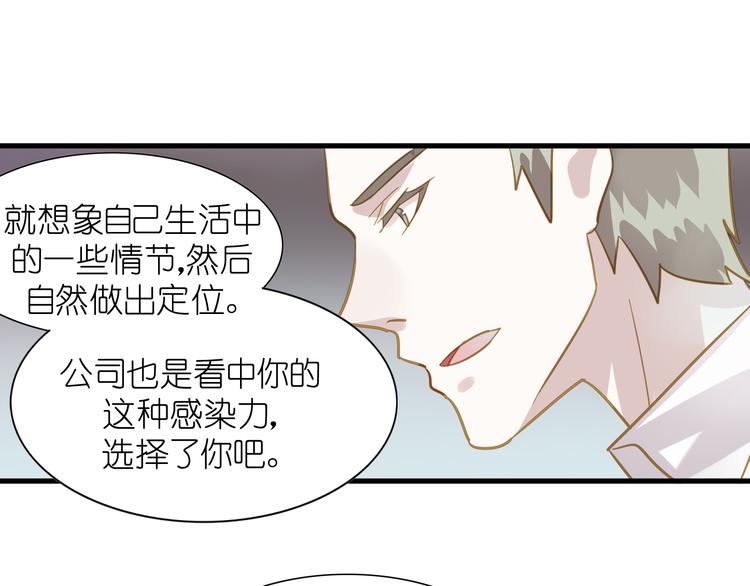 《惊艳衣柜》第2话 素人的成长艰辛 第29页