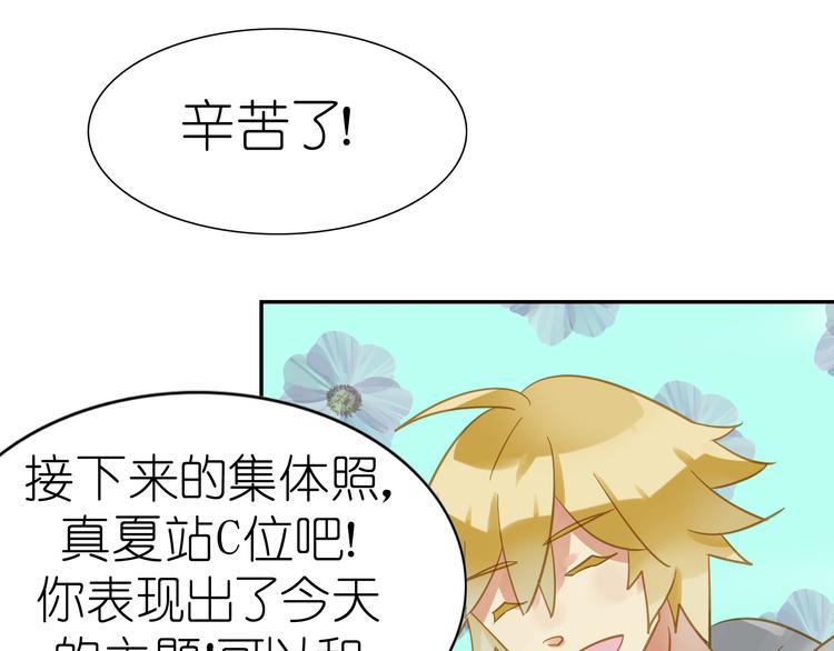 《惊艳衣柜》第2话 素人的成长艰辛 第42页