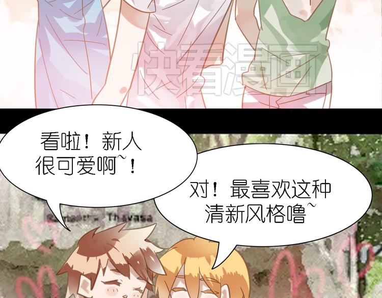 《惊艳衣柜》第3话 鬼鬼设计陷害新人 第11页