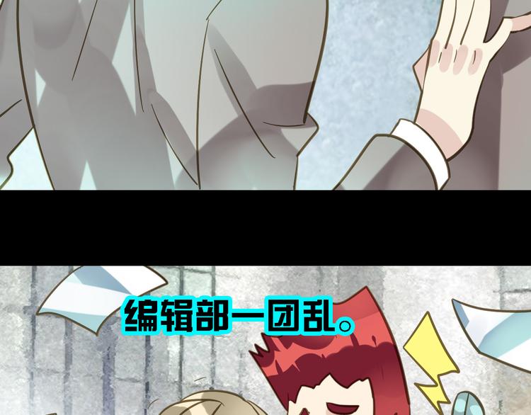 《惊艳衣柜》第3话 鬼鬼设计陷害新人 第25页
