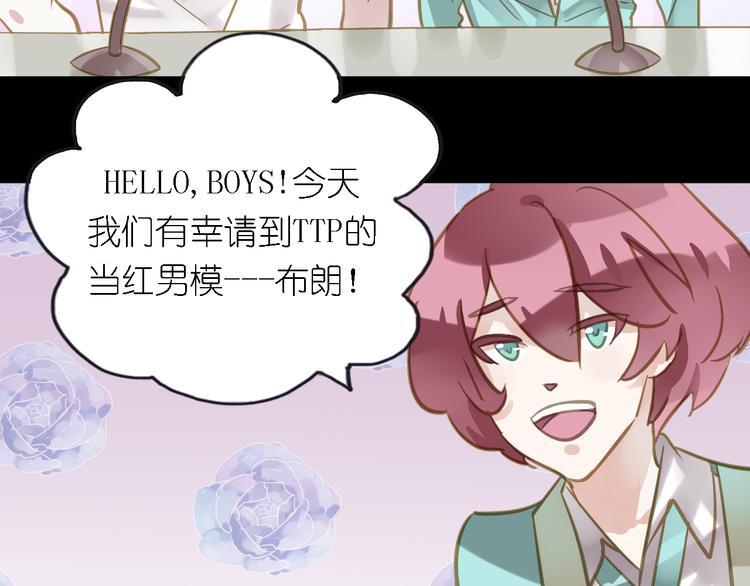 《惊艳衣柜》第3话 鬼鬼设计陷害新人 第30页