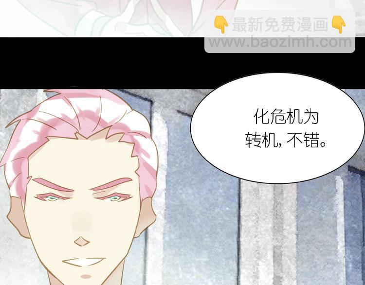 《惊艳衣柜》第3话 鬼鬼设计陷害新人 第35页